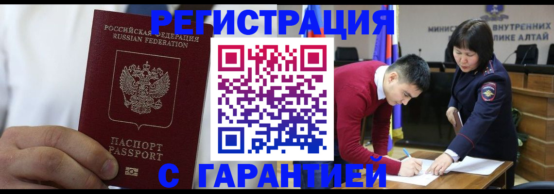 временная прописка в Дюртюли