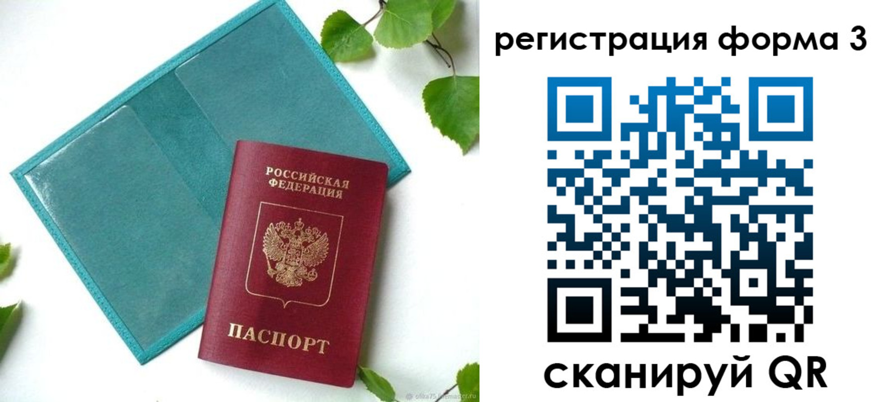 временная регистрация 2025 в Дюртюли