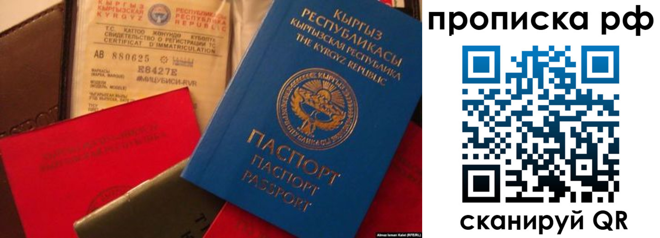 прописка для кредита в Дюртюли