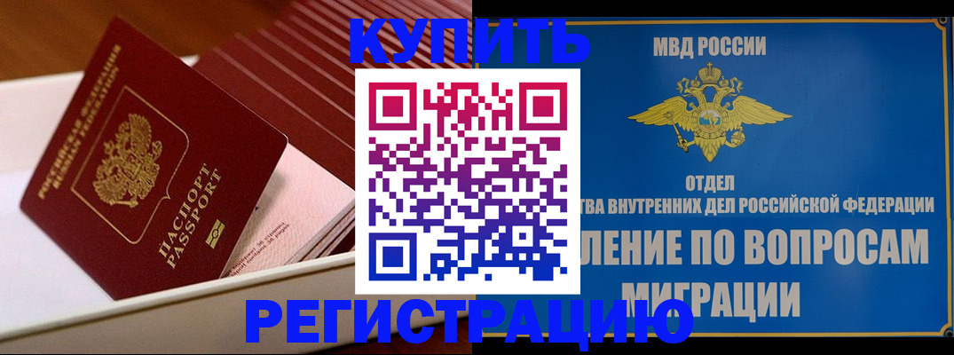 временная регистрация в Дюртюли