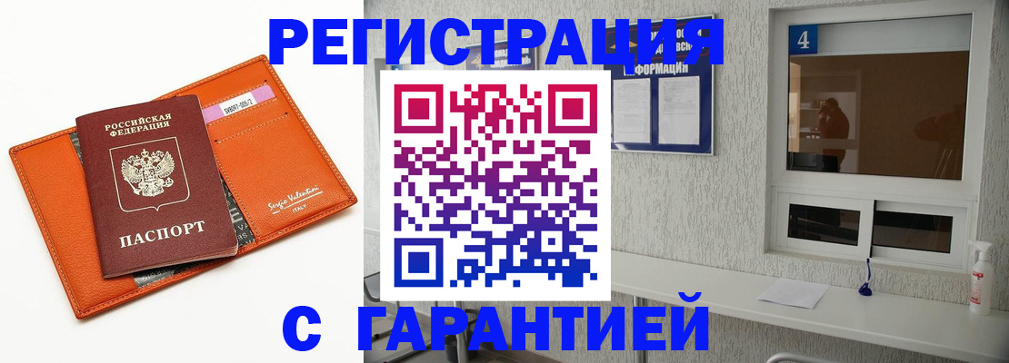 прописка от собственника в Дюртюли