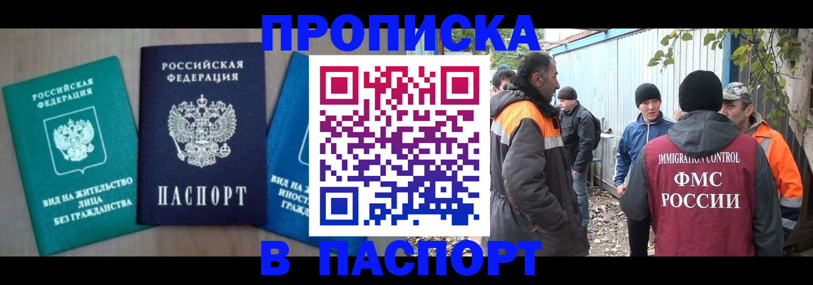 временная регистрация в Дюртюли