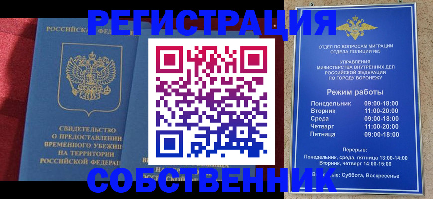 прописка штамп в Дюртюли