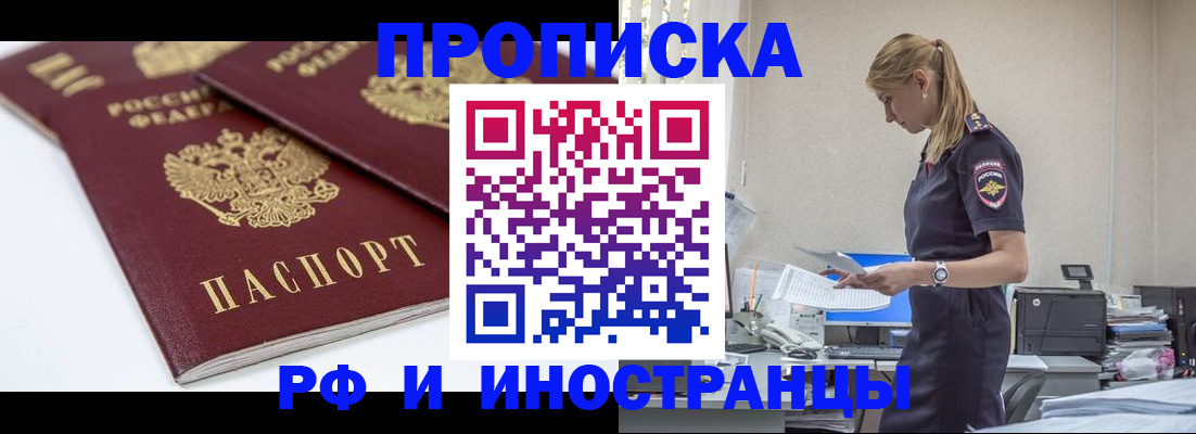 купить прописку в Дюртюли