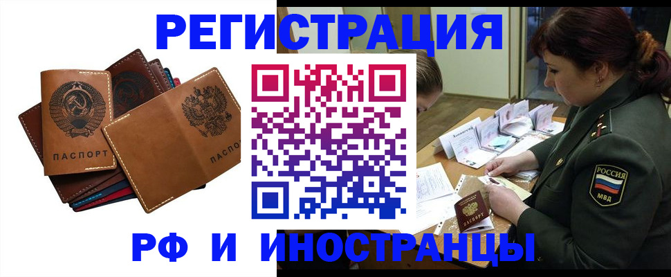 прописка для работы в Дюртюли