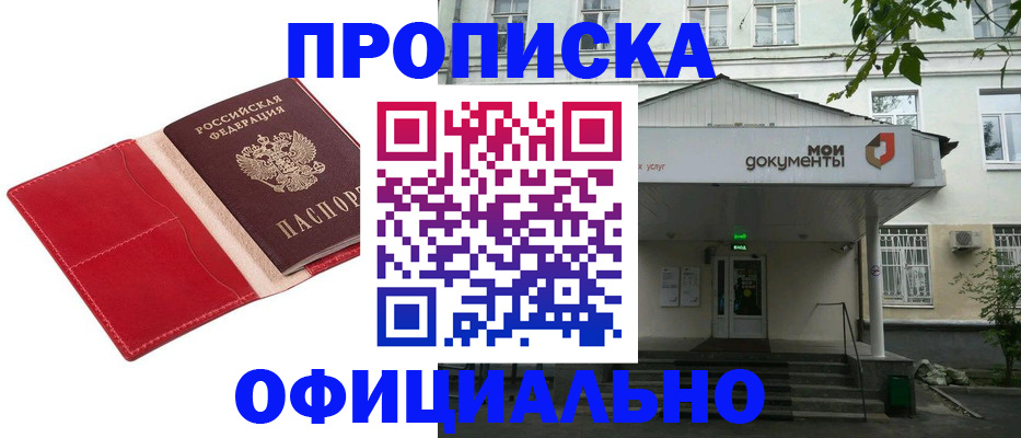 временная регистрация для школы в Дюртюли