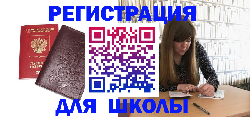 временная прописка в Дюртюли
