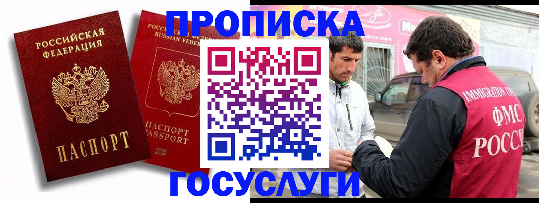 прописка для военкомата в Дюртюли